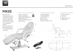 Кушетка косметологическая, кресло "MK05 MATERA"